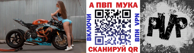 Alpha PVP Соль  Купить закладки  Котельники 
