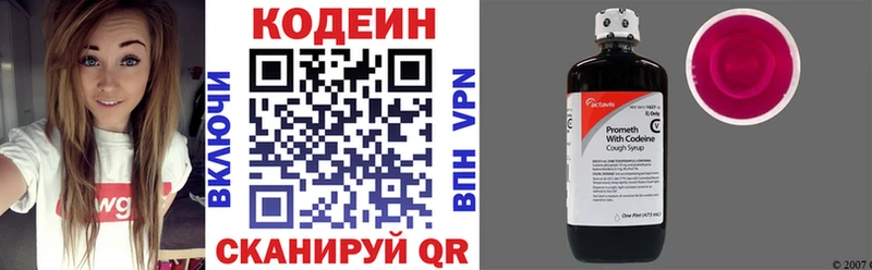 Купить Котельники Кодеиновый сироп Lean напиток Lean (лин)