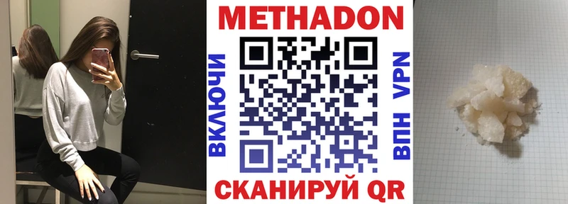 МЕТАДОН methadone  Купить  Котельники 