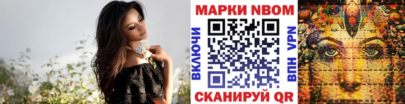 Купить закладки  Котельники  Марки NBOMe 1,8мг 